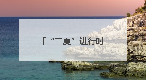 “三夏”进行时｜金浪翻涌“智”收忙——我市小麦开镰收割见闻
