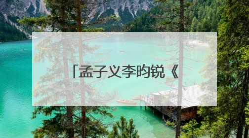 孟子义李昀锐《尚公主》官宣，热搜爆了！男方回应番位争议：尊重每一个合作伙伴