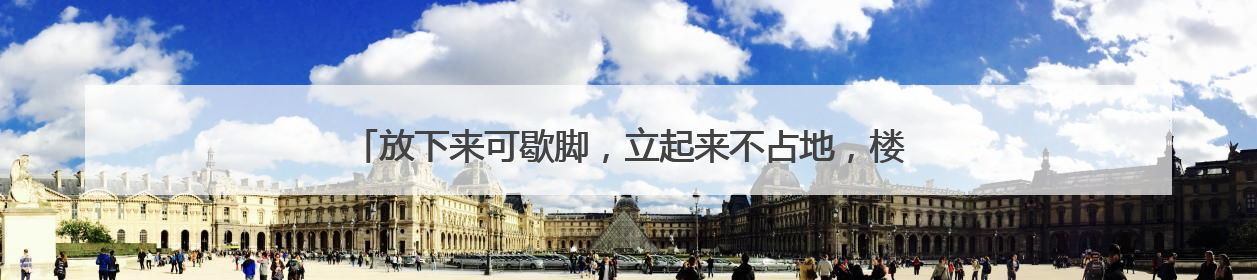 放下来可歇脚，立起来不占地，楼道座椅套装让老人出门不再犯难